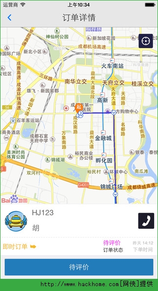 飞嘀打车用户端手机版app v1.0.2