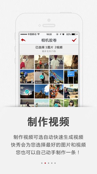 快秀安卓手机版APP v1.2.2