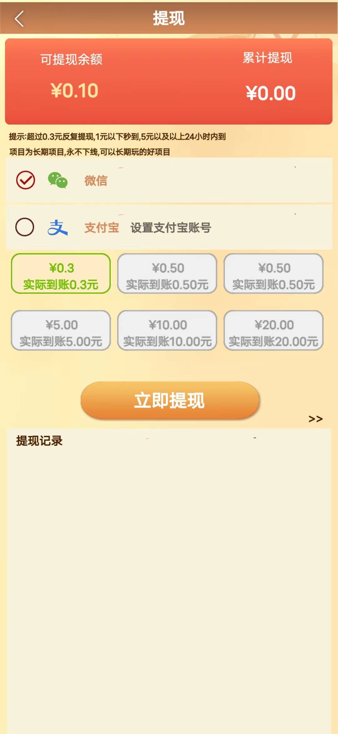 梦想我最大游戏最新版 v1.2.21