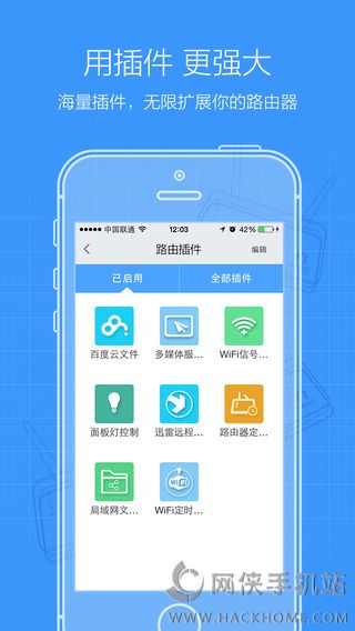 联想新路由官网ios版app v1.2.0