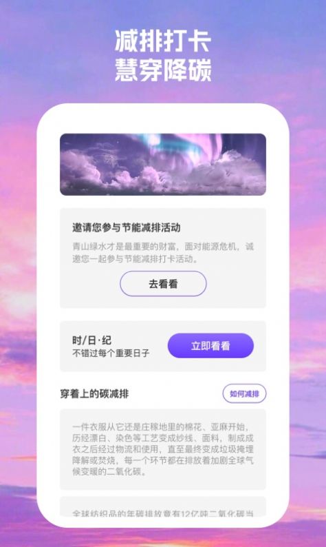 慧眼易充软件下载安装 v1.0.1