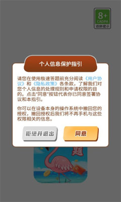 乐享拆红包官方最新版下载 v1.2.5