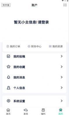 软件猫官方最新版本 v1.0