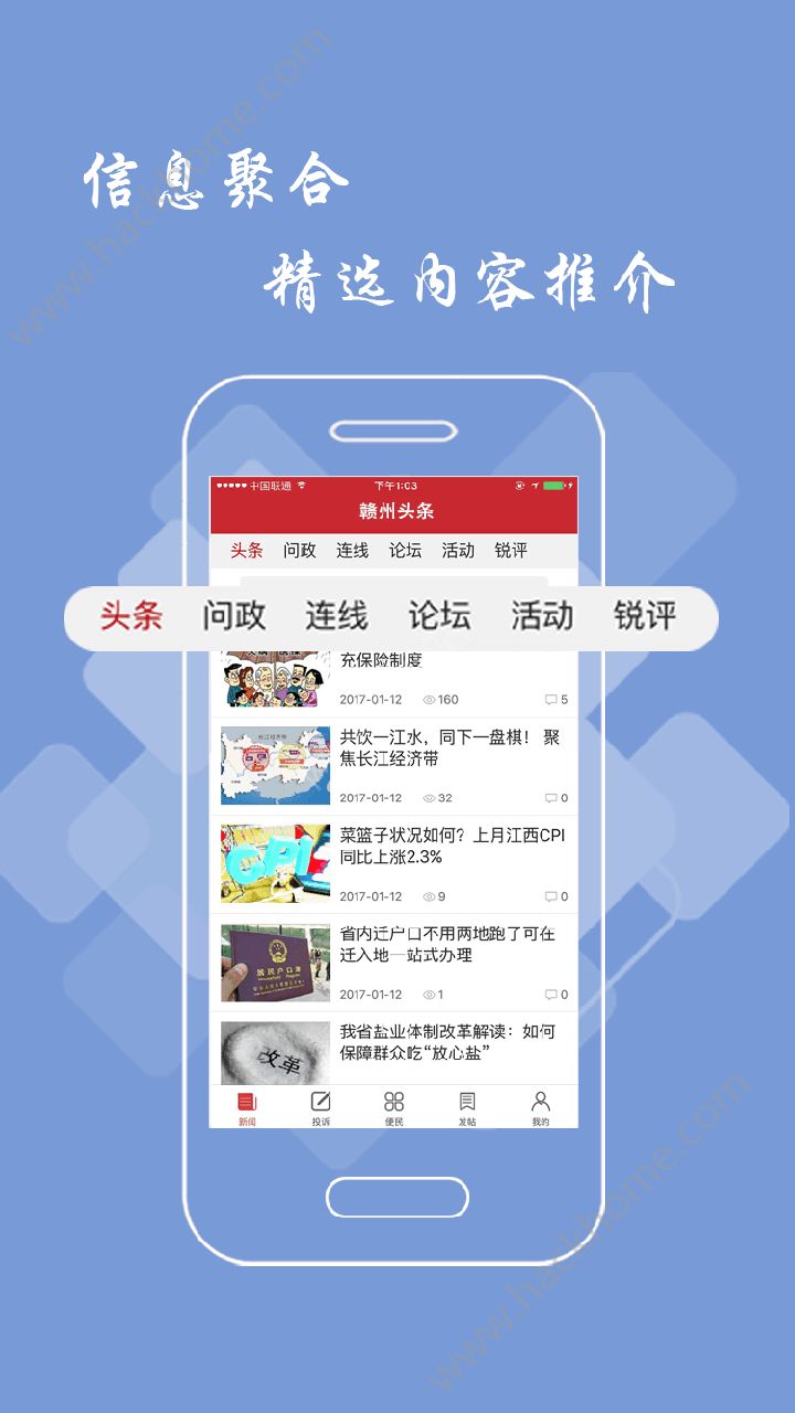 赣州头条新闻app官网版下载安装 v2.9.0