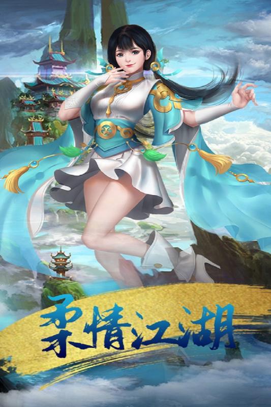 乱世江湖手游公益服变态版 v1.0.0