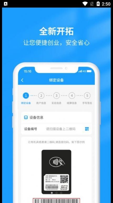 钱小店app手机版下载 v1.0.1