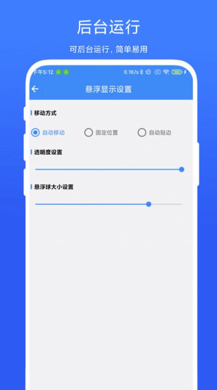 打卡提醒器软件官方下载 v1.0.1