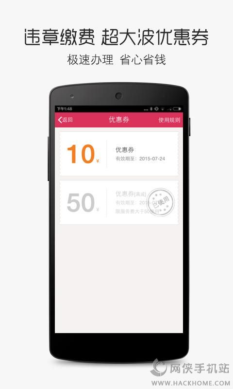 违章查询助手最新版下载 v3.6.0