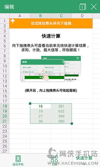 WPS偷跑版APP下载(最新版WPS抢鲜体验) v9.5