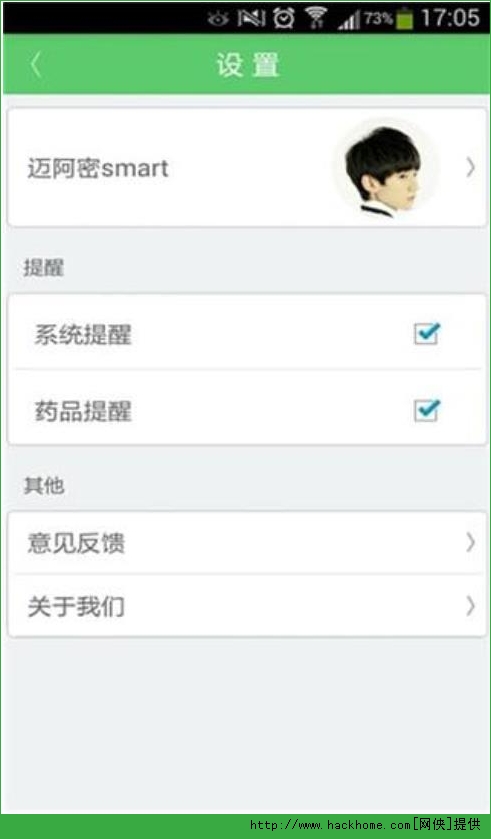 血糖宝ios版app v2.0.1