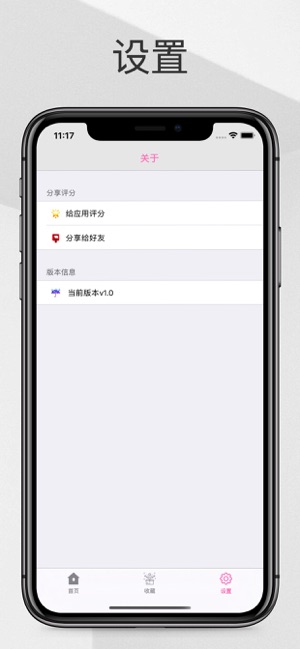 快手牧童同款变声器免费app下载图片1