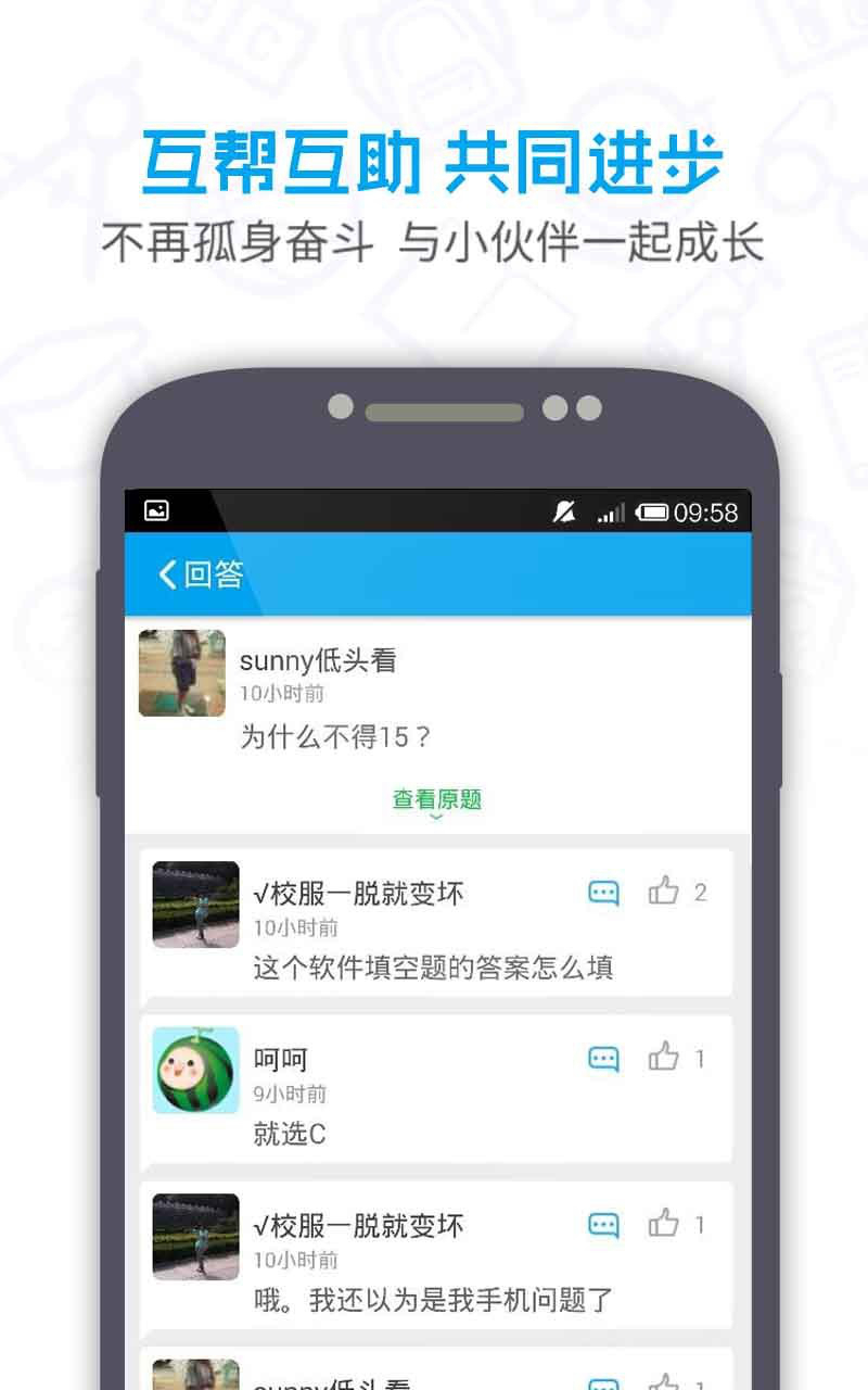 学霸笔记app线上教育手机版下载 v1.0