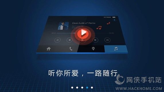 百度carlife车机端下载v4.1.0安卓图片1