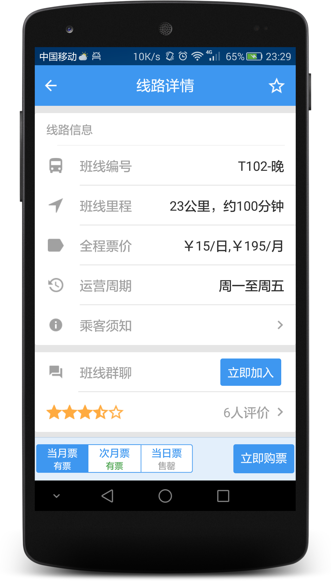 熊猫出行app安卓手机版 v7.1.2