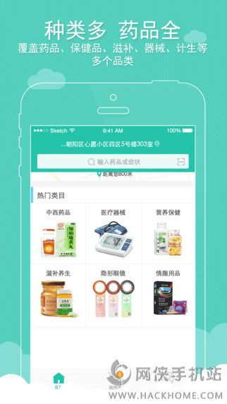 阿里健康药店端下载苹果版app v3.0.0