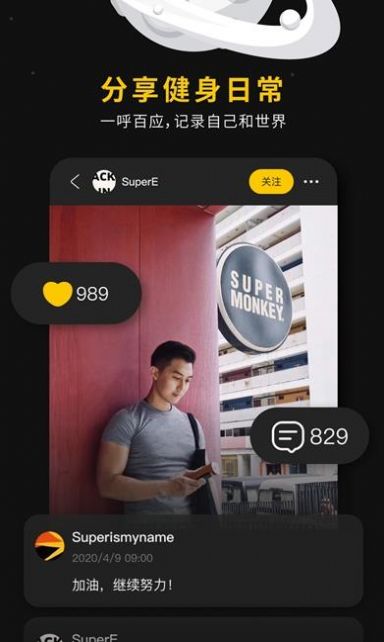 超级猩猩健身软件新版app下载 v2.39.5
