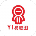 易取图壁纸app手机版下载 v1.0.2