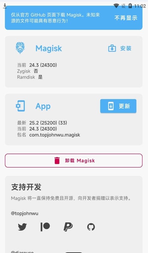 DirtyPipeRoot软件下载安卓app v2.3