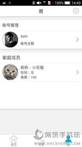 捍康美体秤安卓手机版app v1.1