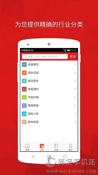 23爱商网下载安卓版app v1.0