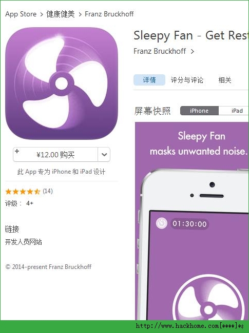 Sleepy Fan睡眠风扇官网ios已付费免费版app v1.2