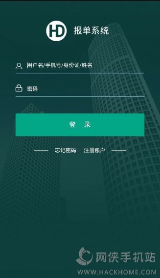 恒大报单软件下载app手机版 v1.0