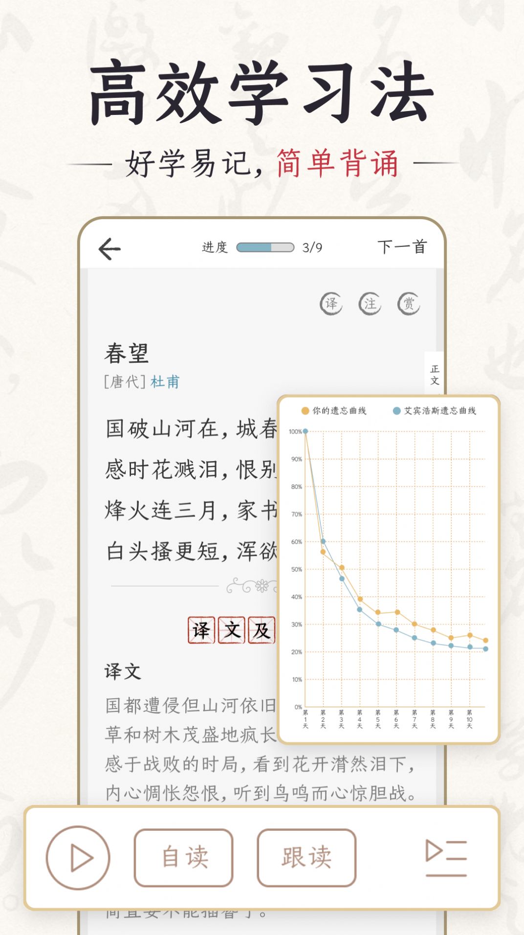 千古诵诗词软件手机版 v1.0