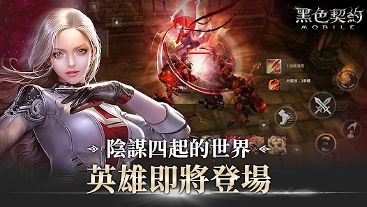 黑色契约MOBILE台服手游下载 v1.0.1