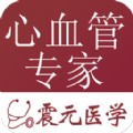 心血管内科专家iOS手机版APP v2.4