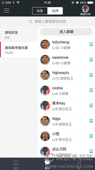 腾讯游戏助手官方下载ios版app v3.5.0