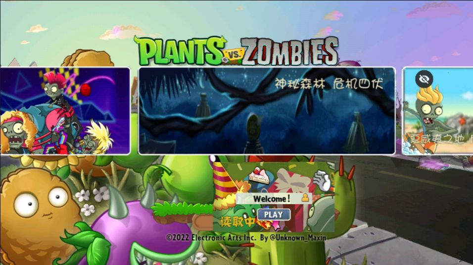 PvZTV全明星版下载安装最新版 v1.1.5