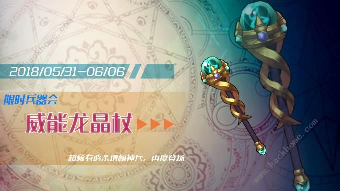 三国罗曼史5月31日活动大全 暴君董胖首领入侵开启图片4