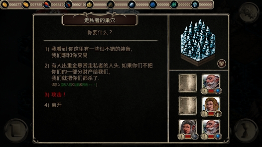 冷酷流浪21.97汉化版游戏下载（Grim Wanderings 2） v1.97