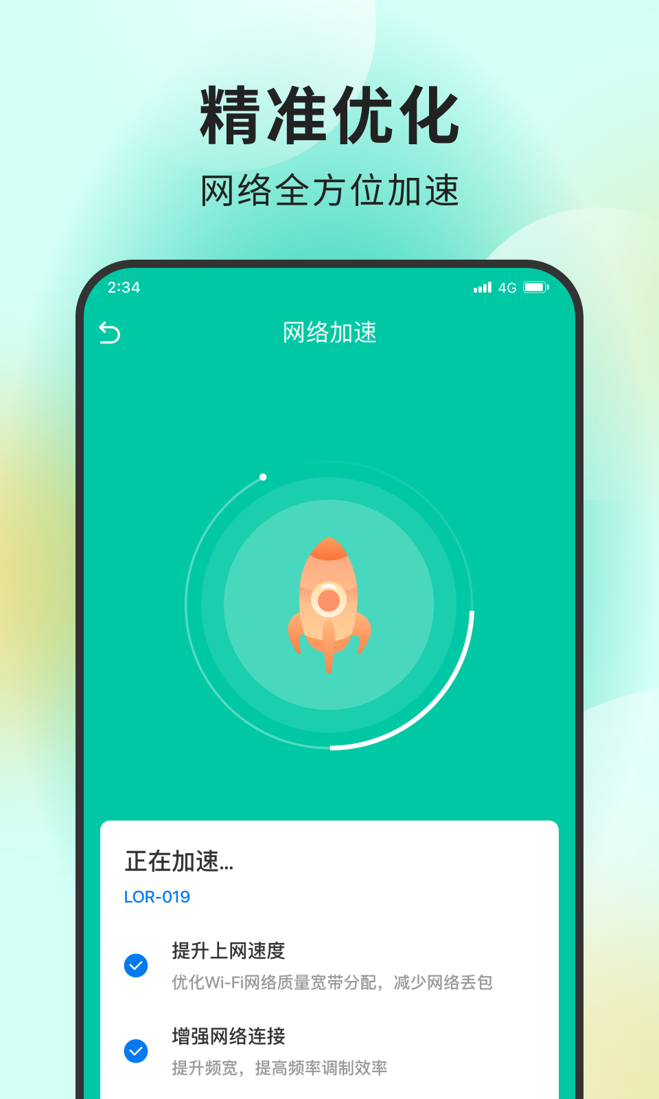 超能网络大师app下载安装 v1.0.0