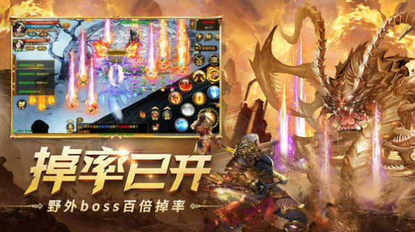 良心公益传奇手游官方版 v1.0