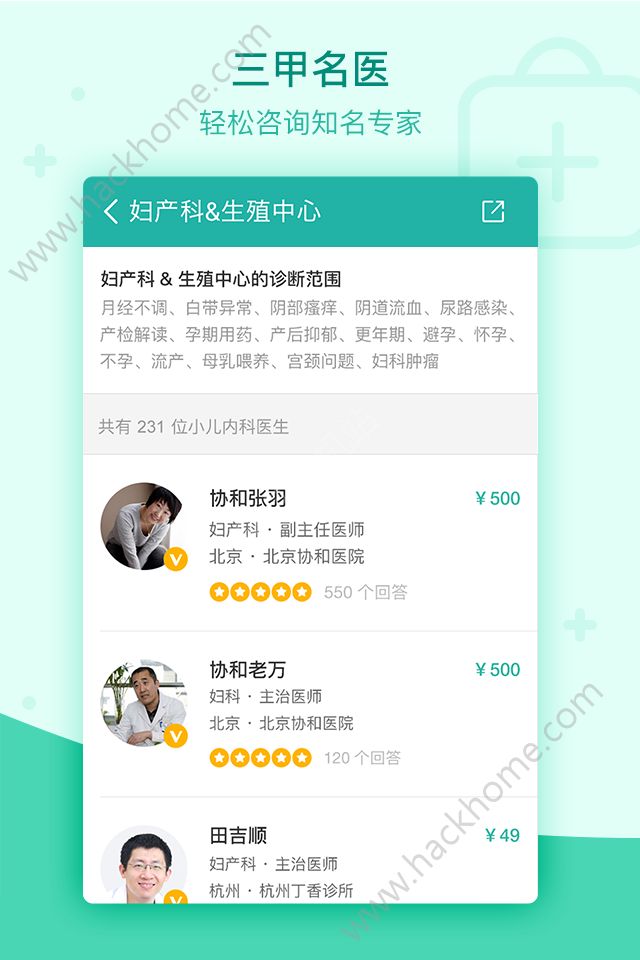 丁香医生app官网版下载 v11.3.0