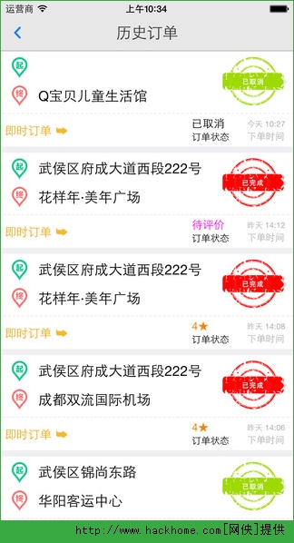 飞嘀打车用户端手机版app v1.0.2