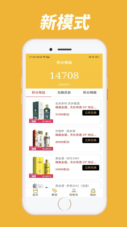 云上酒坊app官方下载 v1.2.21