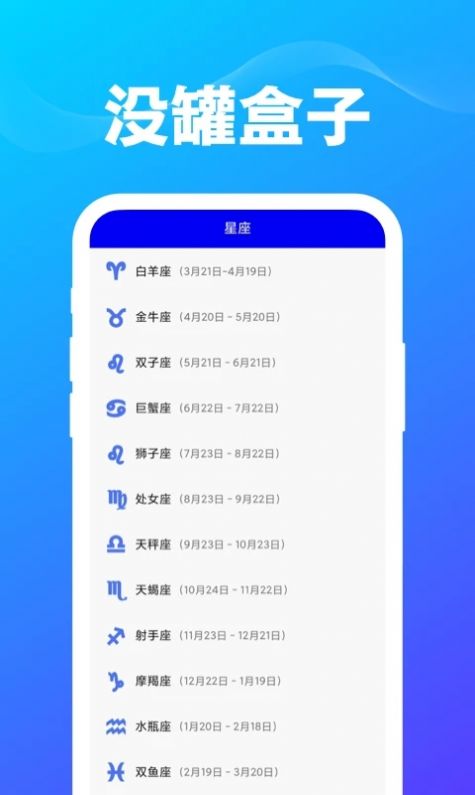 没罐盒子app手机版下载图片1