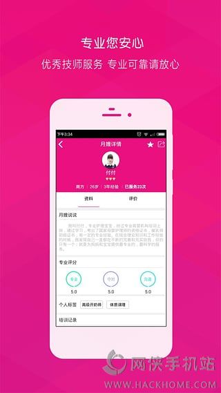 每家美护手机安卓版app v1.1