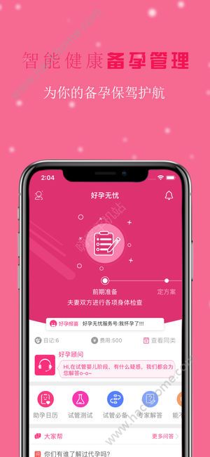 好孕无忧app苹果版手机下载 v4.3.4