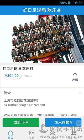 中国游乐园安卓版app v1.8.1