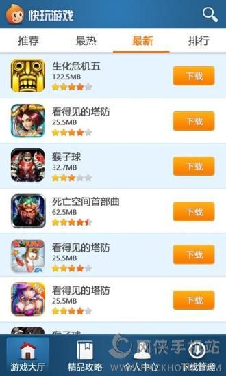 快玩游戏盒app安卓版下载 v7.3.5