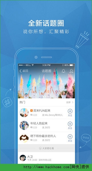 QQ空间网页版下载 v8.8.2.288