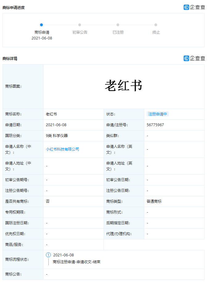 老红书app官方版下载图片1