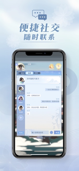 网易匣中逆水寒app随身助手官方版 v1.0.2