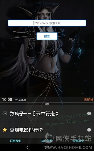 p2psearcher安卓版官方下载 v5.4