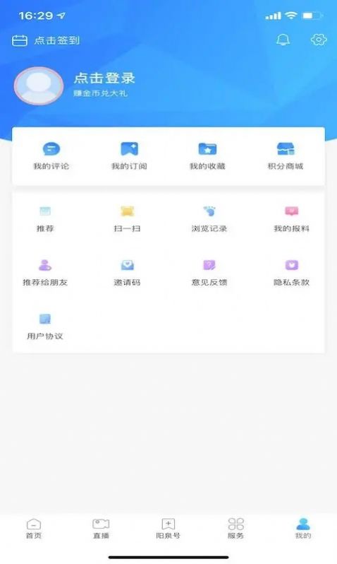 看阳泉APP官方下载 v1.0.0