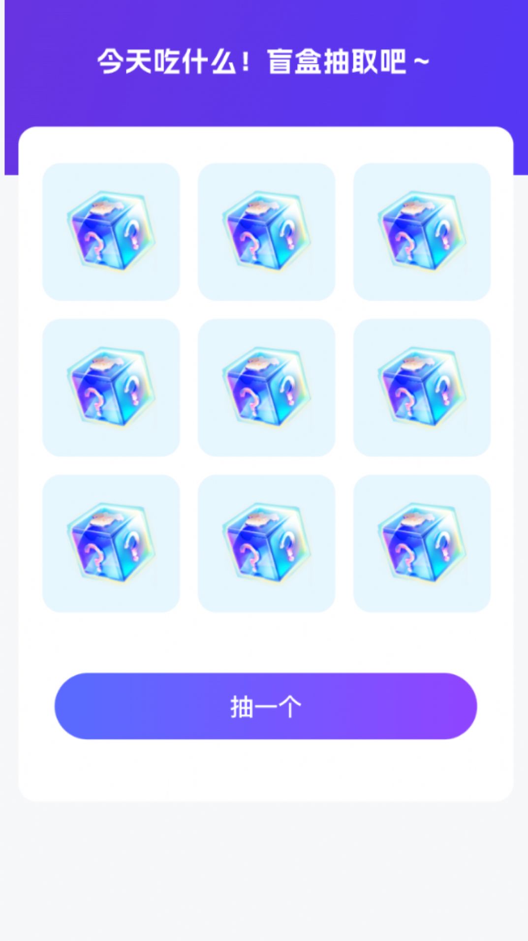 和气百变来电app软件下载 v1.0.1