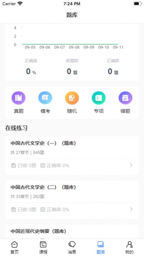 职引力官方版软件下载 v1.0.3